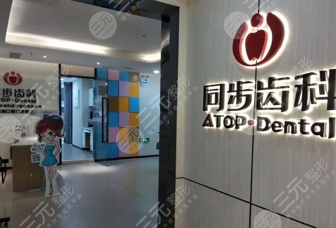 南寧市口腔醫(yī)院排名