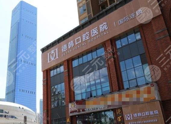 貴陽好口腔醫(yī)院排名榜