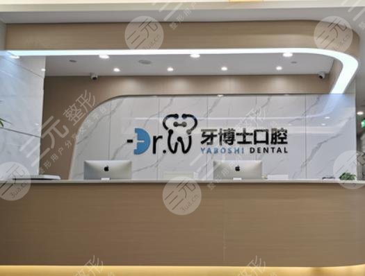 貴陽好口腔醫(yī)院排名榜