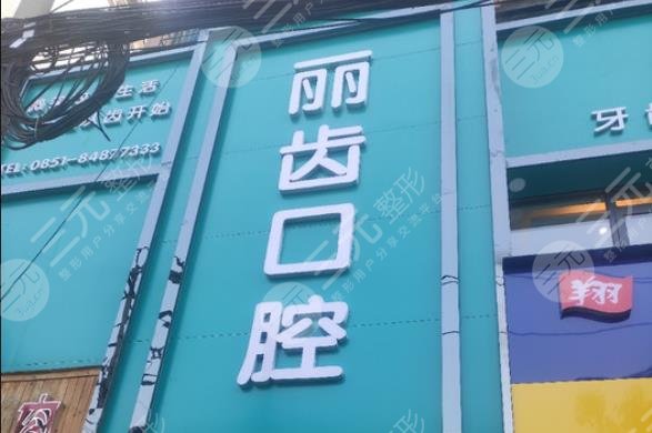 貴陽好口腔醫(yī)院排名榜