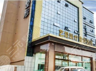 濟南藝星整形美容醫(yī)院