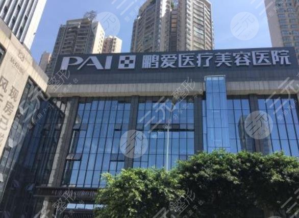 煙臺鵬愛美容整形醫(yī)院