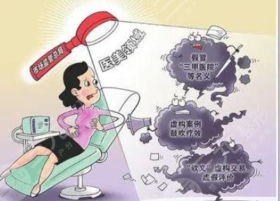 女子整容失敗崩潰大哭