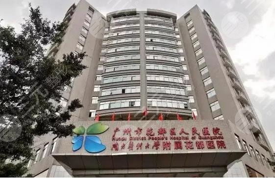 花都區(qū)人民醫(yī)院