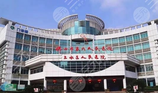 三水人民醫(yī)院