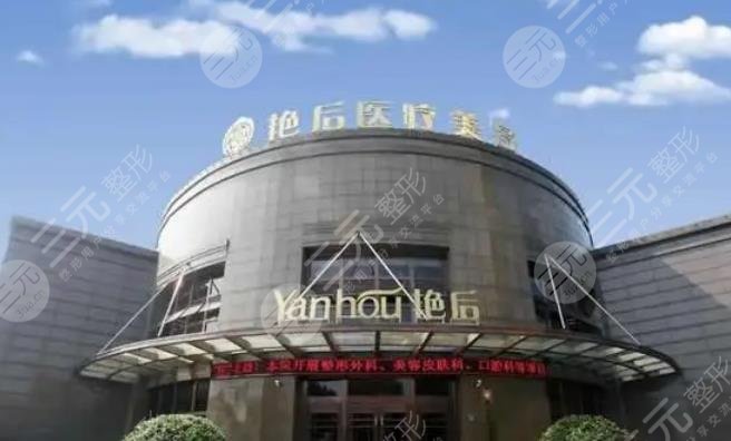 溫州艷后整形醫(yī)院