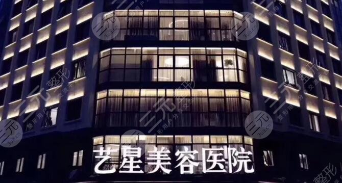 寧波藝星醫(yī)療美容醫(yī)院