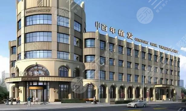 百年植發(fā)連鎖