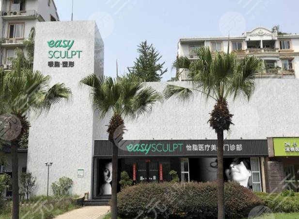 成都怡脂醫(yī)療美容醫(yī)院