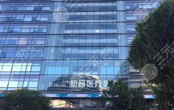 北京知音醫(yī)療美容醫(yī)院