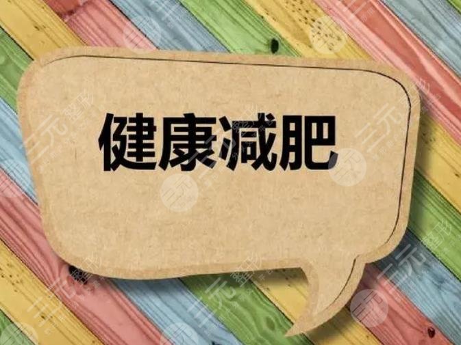 辟谷減肥7天具體方法全新曝光！科學有的減肥才有~