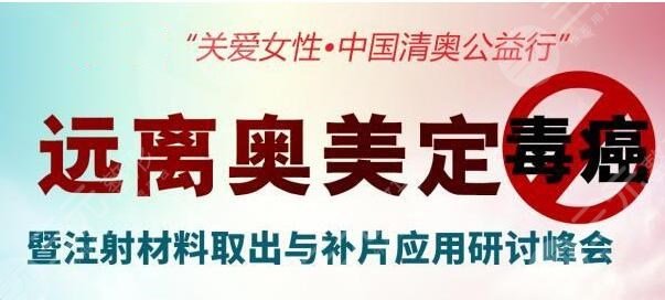 奧美定取出價格大概需要多少？高難度手術(shù)收費指南，讓你安心又的取出~