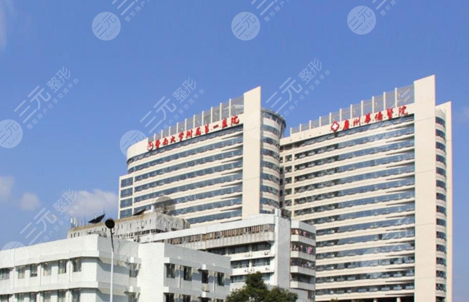 暨南大學附屬第一醫(yī)院整形美