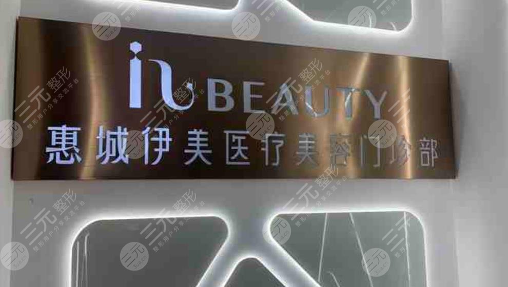 蘇州伊美醫(yī)療美容診所