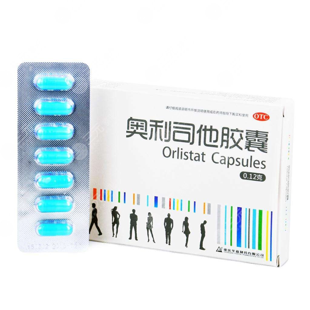 奧利司他膠囊