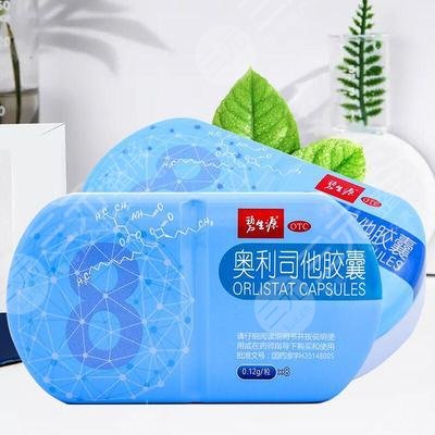 奧利司他膠囊