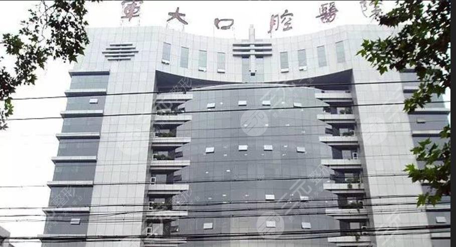 空軍軍醫(yī)大學口腔醫(yī)院