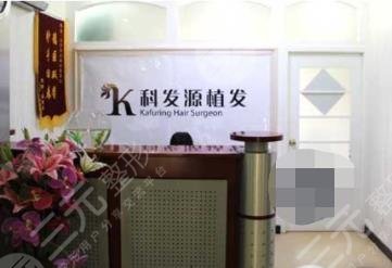 福州大麥微針植發(fā)醫(yī)院