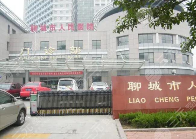 聊城市人民醫(yī)院燒傷整形外科