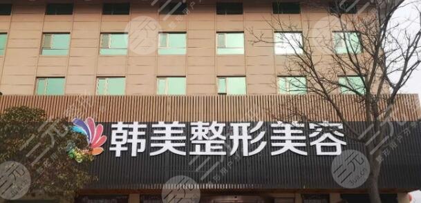 漢中韓美整形醫(yī)院