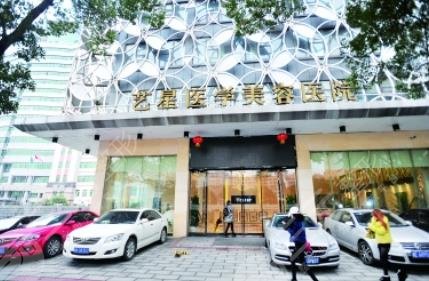 長沙藝星整形美容醫(yī)院