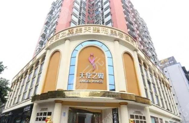天使之翼醫(yī)學(xué)美容