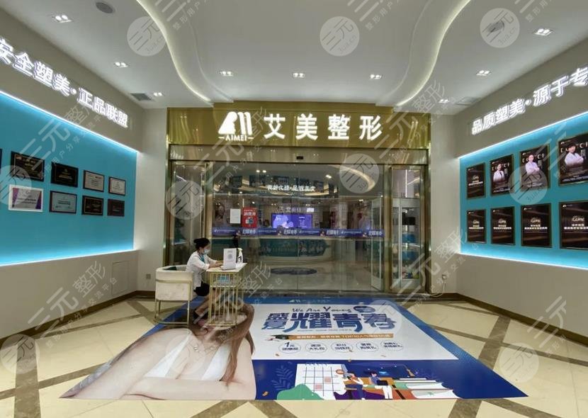 武漢艾美整形醫(yī)院