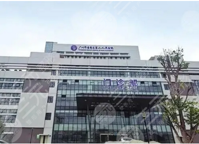 番禺中心醫(yī)院美容科怎么樣