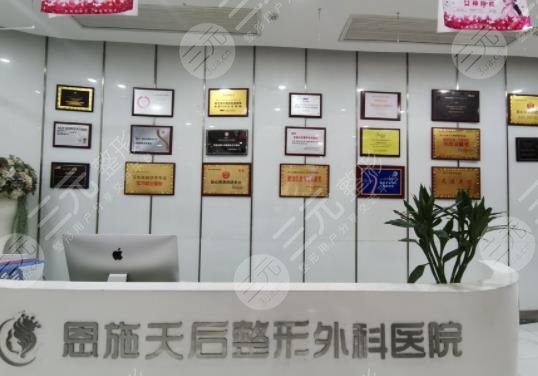 恩施天后整形外科醫(yī)院