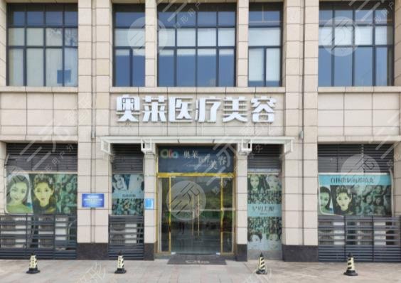 恩施奧萊醫(yī)療美容門診部