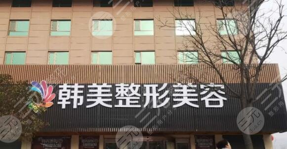 漢中韓美整形醫(yī)院