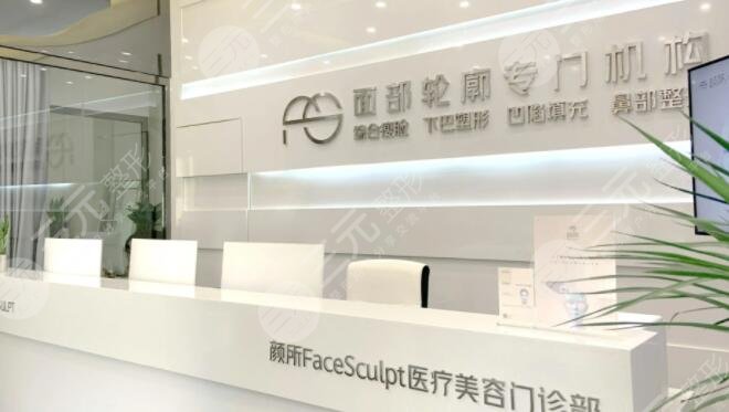 廣州顏所醫(yī)療美容門診