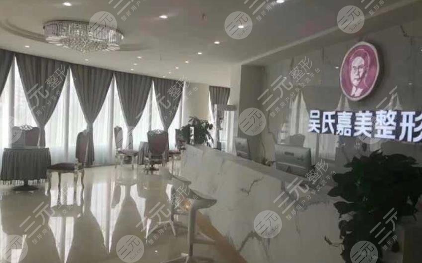 云南吳氏嘉美醫(yī)療美容醫(yī)