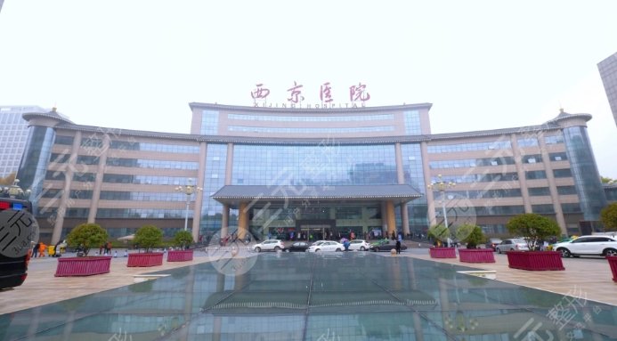 西京醫(yī)院