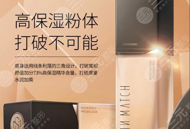 礦物水感親膚粉底液