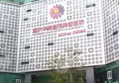 全國整形美容醫(yī)院排名前十