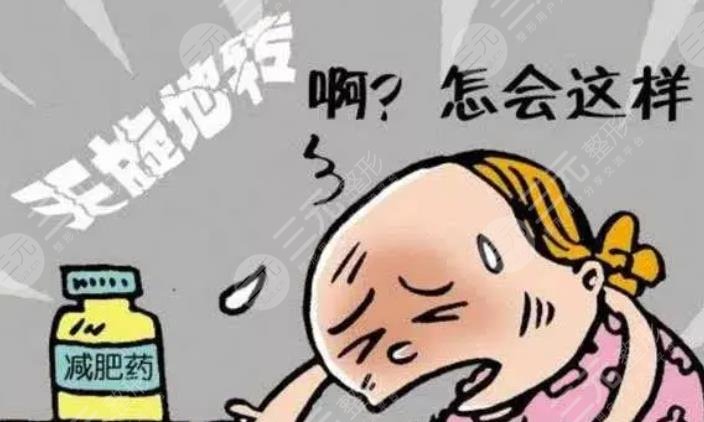 經(jīng)期可以吃減肥藥