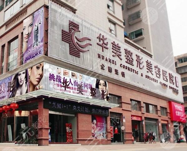 廣州華美做M唇怎么樣?