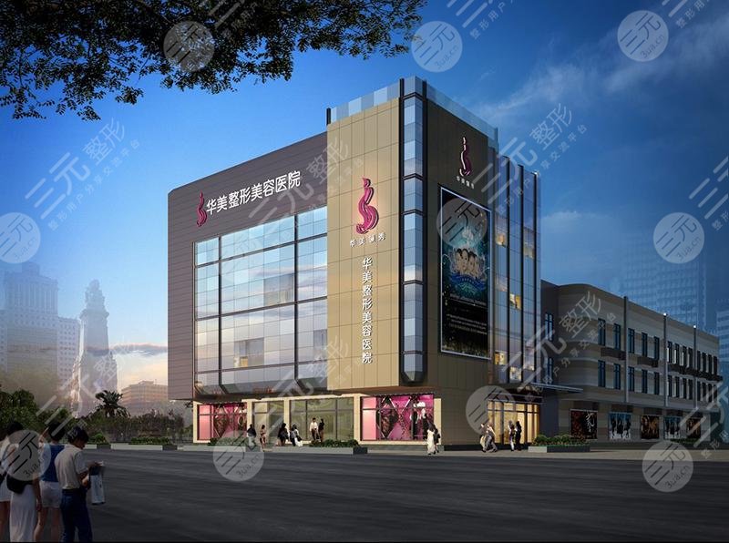 廣州華美做M唇怎么樣?