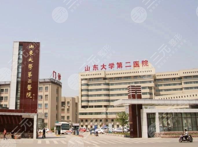 山東大學(xué)第二醫(yī)院美容整形科怎么樣?