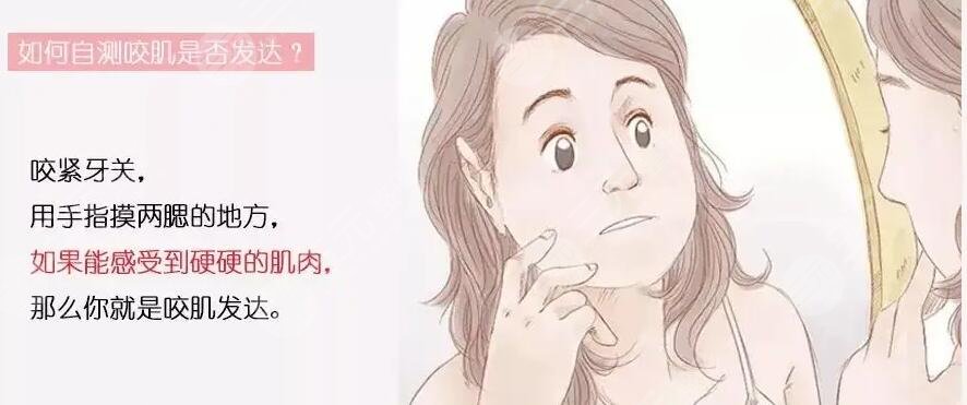 切除咬肌后有哪些缺點(diǎn)?