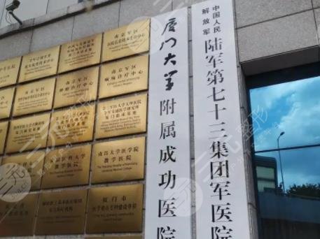 陸軍第七十三集團軍醫(yī)院