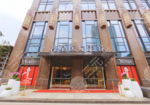 濟(jì)南藝星整形醫(yī)院是正規(guī)的嗎