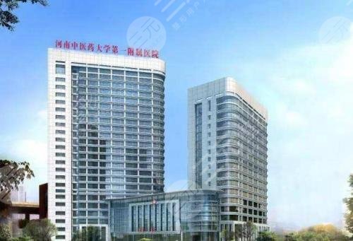 河南中醫(yī)藥大學第一附屬醫(yī)院整形美容科怎么樣?