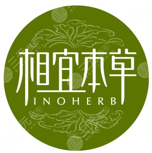 相宜本草品牌介紹