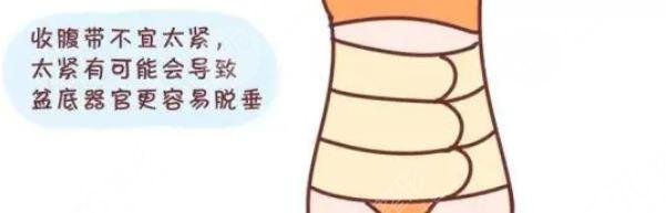 產后收腹帶