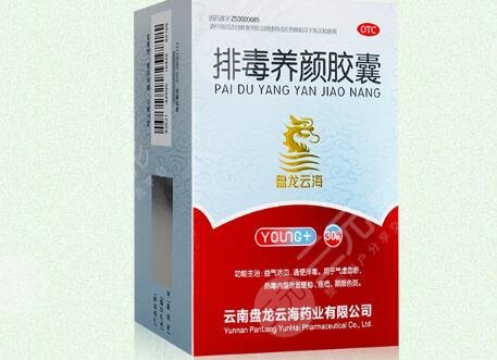 排毒養(yǎng)顏膠囊