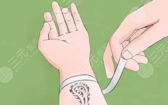 去掉紋身