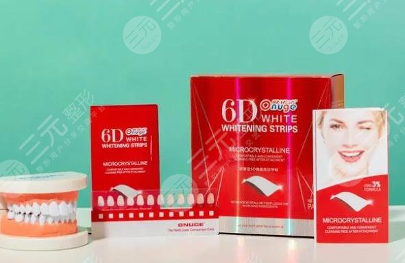 歐諾潔牙齒美白