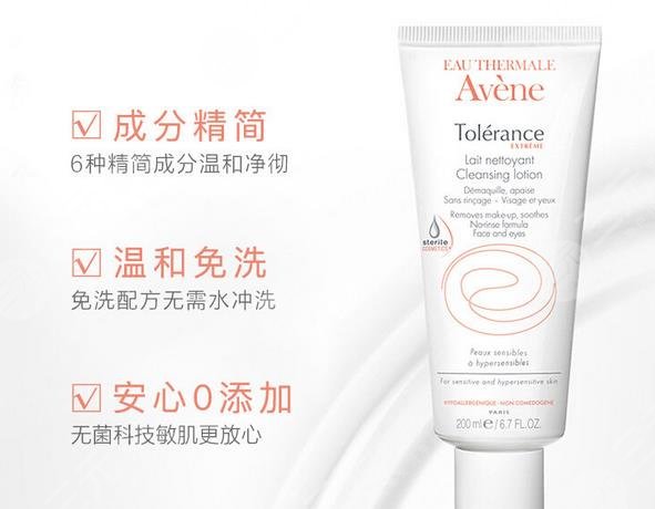 雅漾舒緩潔面乳介紹